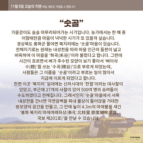 숫골 사진 1