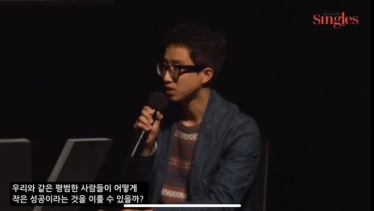  젠틀몬스터, 탬버린즈의 김한국대표 강의 : 나를 설레게 하라
