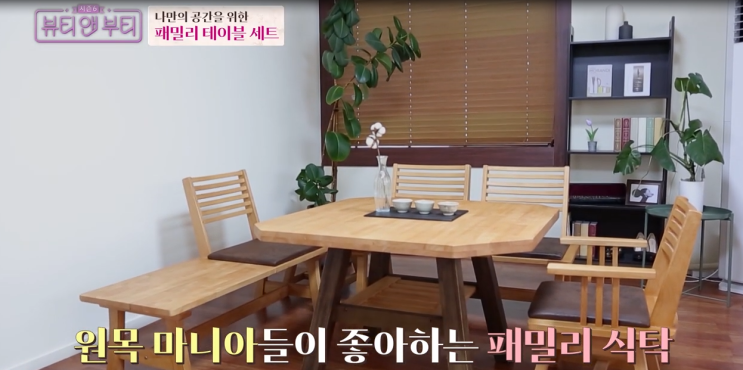  라붐 솔빈이 픽한 원목테이블 & 원목소파, 김해가구단지에서 보다!