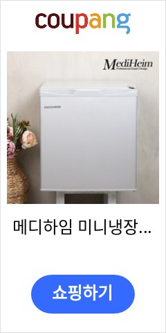 메디하임 미니냉장고 49리터 1도어, MHR-50GR(실버) 가격비교 우월한 지위 메디하임 미니냉장고 49리터 1도어, MHR-50GR(실버) 가격비교 우월한 지위
