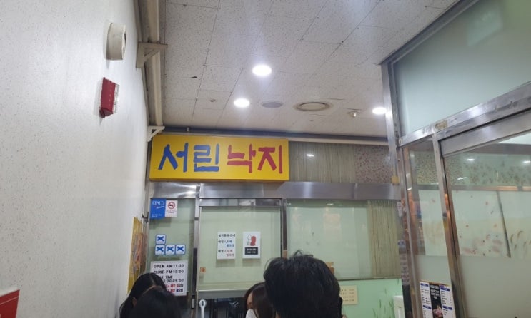  [강북/종로]성시경의 먹을텐데 매콤한 종로 서린낙지 오픈런
