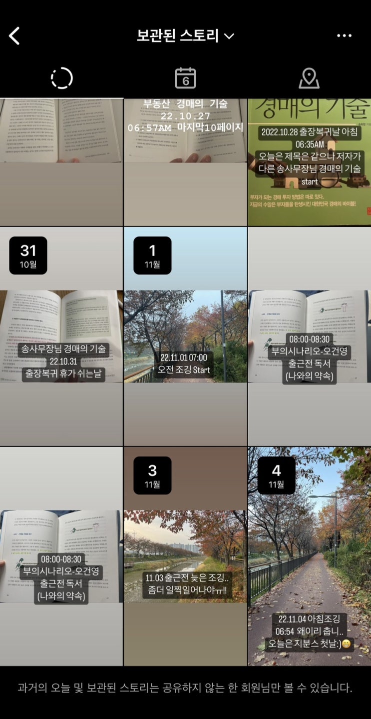  직장인 연일담의 주간일기