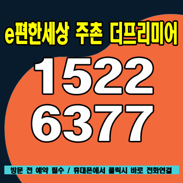  김해 주촌 이편한세상 일반분양 분양가 청약 미분양 선착순 입주시기