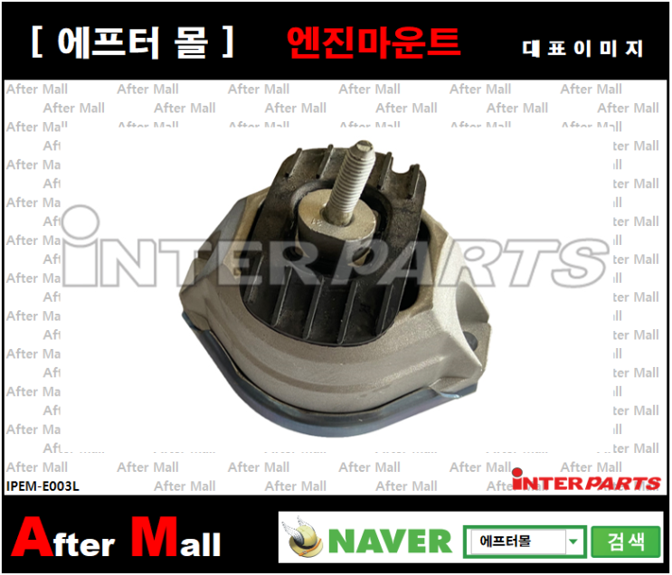  [BMW 엔진마운트] BMW 5 E60, E61 22116769285