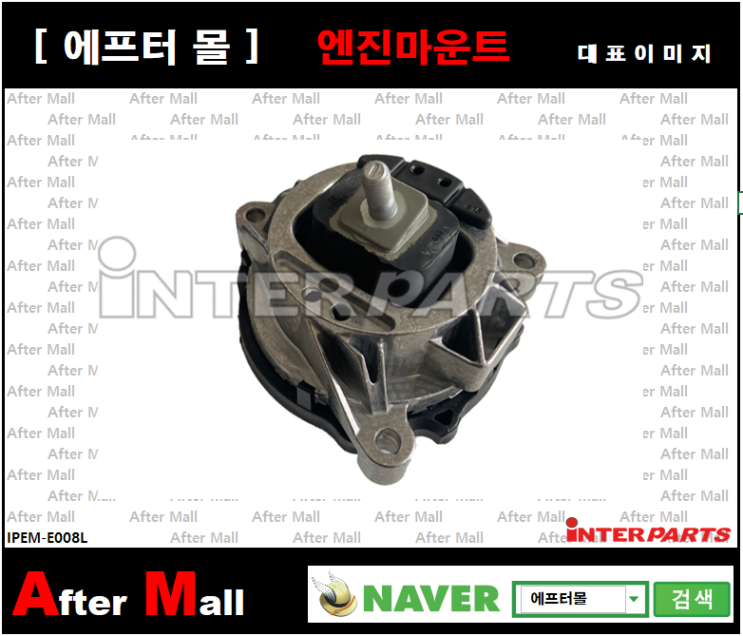  [BMW 엔진마운트L] BMW 2 (F23), BMW 3 (F34), BMW 4 (F36), 22116859411
