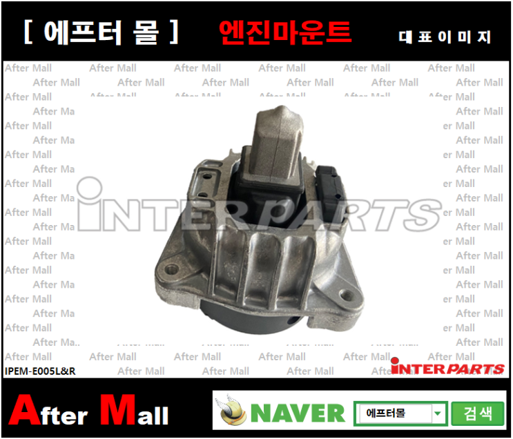  [BMW 엔진마운트LR] BMW 5 (F7, F10, F11, F18) BMW 6 (F06, F12) BMW 7 (F01, F02, F03, F04) 22116777371