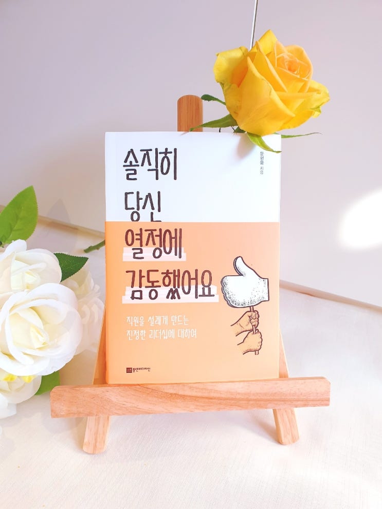  [신간도서] 솔직히 당신 열정에 관심 없어요, 사이다 직장인에세이