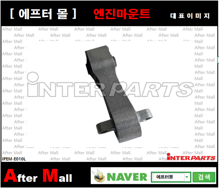  [BMW 엔진마운트L] 1(F40 52), 2(F44 45 46), 3 (E30), X1 (F48), X2 (F39), MINI (F54 55 56 57 60)22116885788