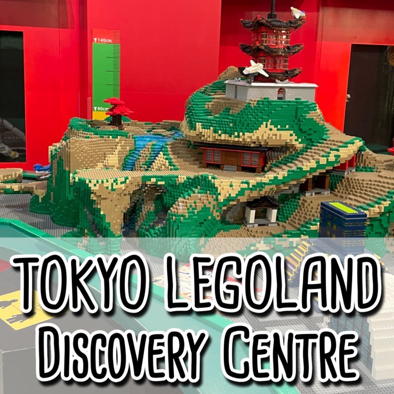 일본자유여행 도쿄날씨 아이와 가볼만한곳 레고랜드 디스커버리센터 도쿄 오다이바 : 네이버 블로그