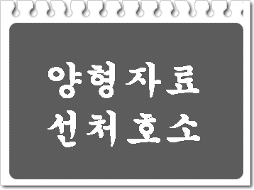  음주운전 형사처벌 양형자료로 선처를 호소