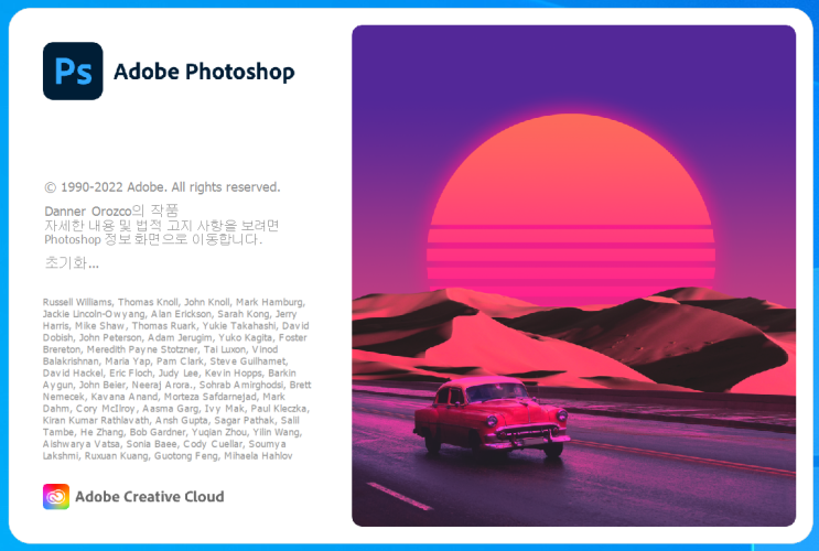 [디자인유틸] 디자이너 필수 어도비 Photoshop 2023  포토샵정품 인증 크랙 다운로드 및 설치법