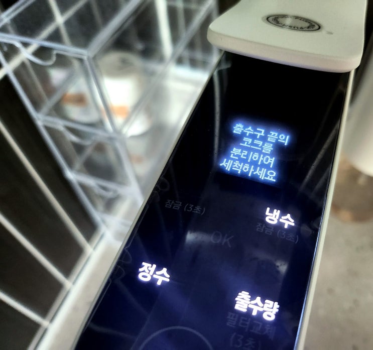  삼성 비스포크정수기 주기적인 청소방법