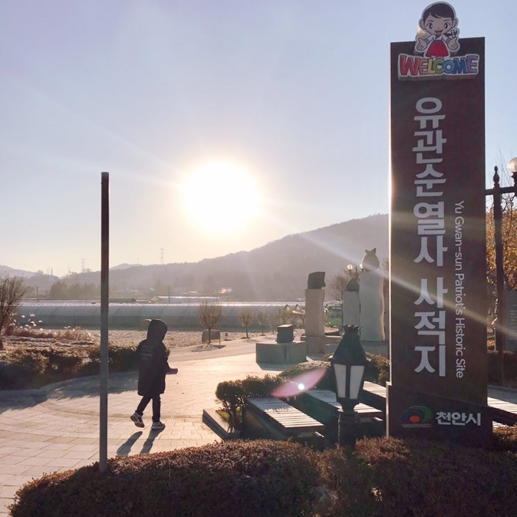 둥이2호와 함께 병천면 유관순열사사적지 방문/ 슬쌍디아빠