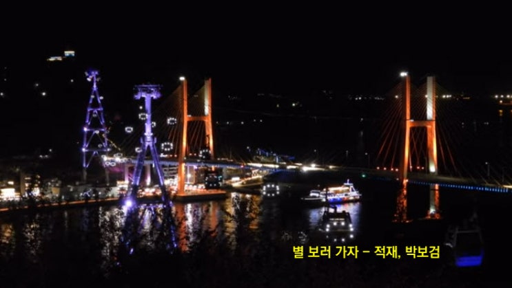 별 보러 가자 - 적재, 박보검 별 보러 가자 - 적재, 박보검