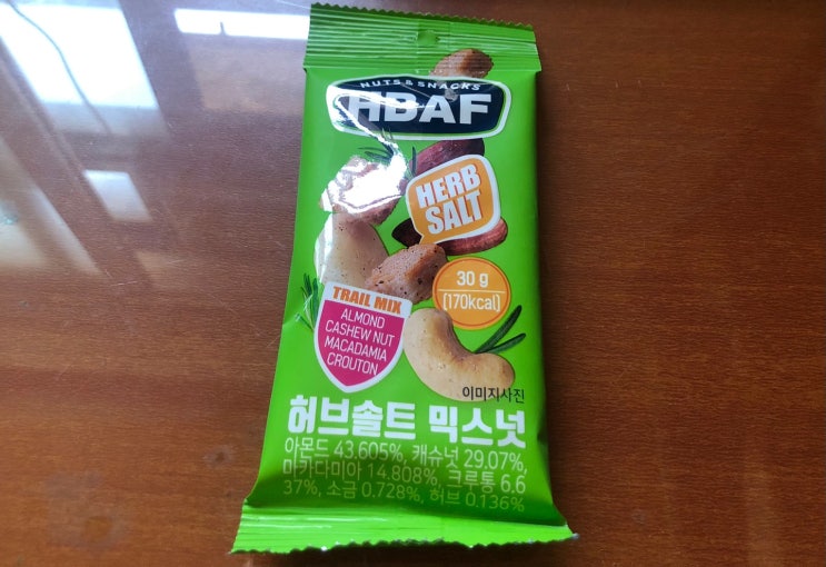  11월 CU 1+1 행사상품 "허브솔트믹스넛"