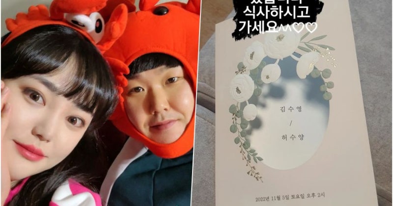 개그맨 김수영 결혼 와이프 허수양 나이 직업 프로필 인스타 학력 여자친구 판빙빙 여친 작품활동 필모그래피 예비신부 아내 부인