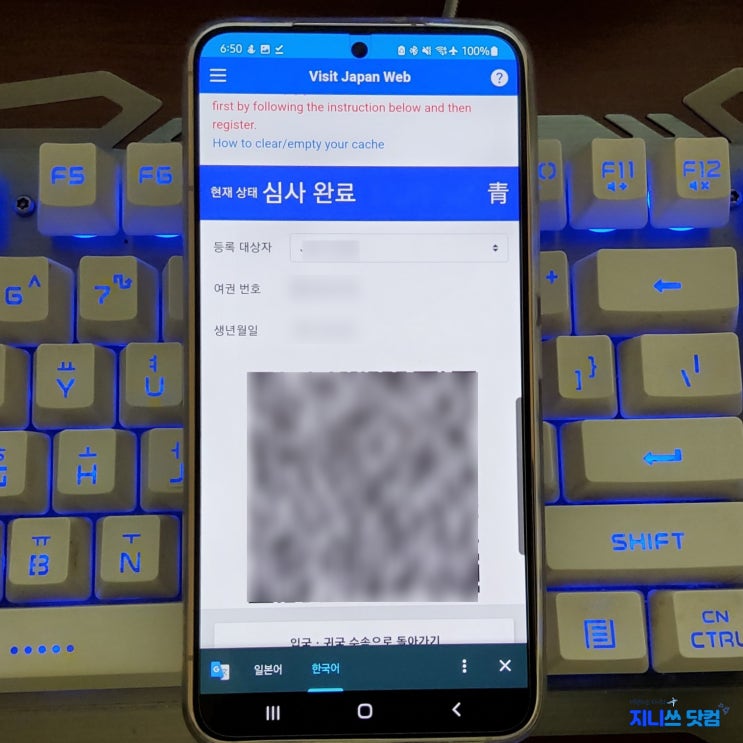  일본 입국 필수 준비 Visit Japan Web 등록방법, 11.14 입국부터 My SOS 통합