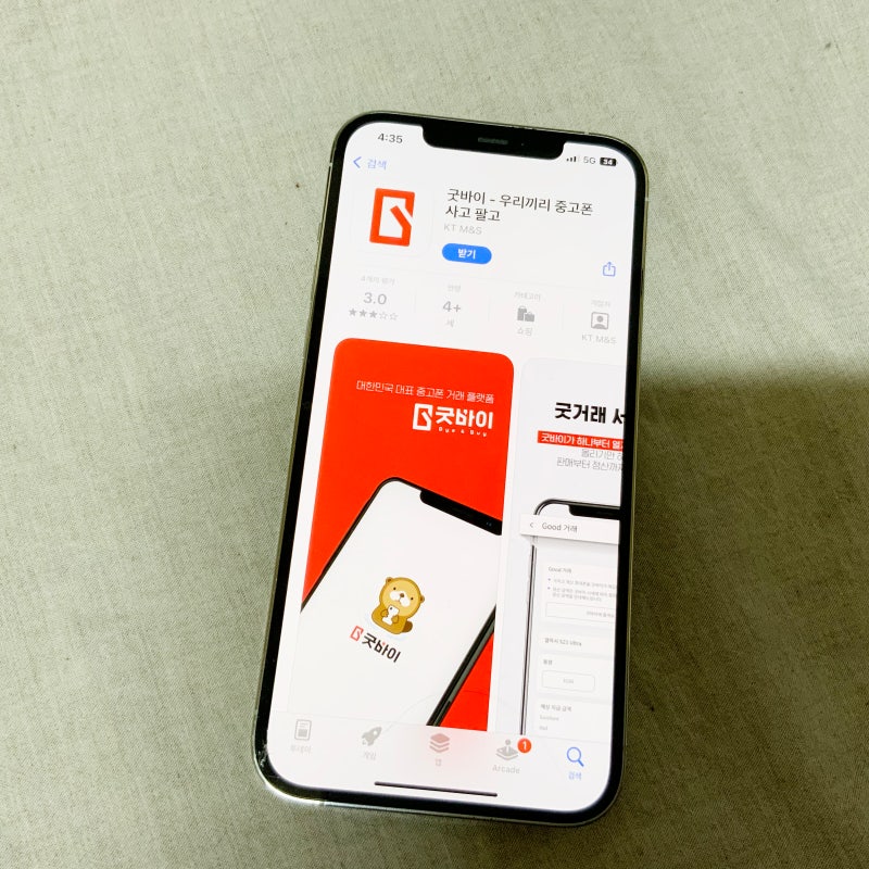 중고폰판매, 파손폰 및 고장폰까지 처리 가능한 굿바이 : 네이버 블로그