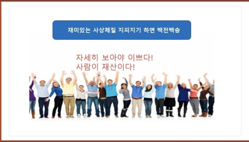 국제키와니산자원봉사단 강의장을 유심히 관찰하세요 식시앙 체격이 정말 아름답습니다 경희대 평화복지대 강당 체격별 칭찬 스킬 평생 다이어트는? 1