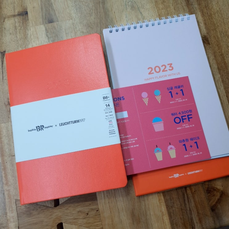 2023 베스킨라빈스 로이텀 다이어리