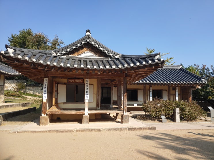 충청남도 예산여행 (추사 김정희 묘역과 추사고택)