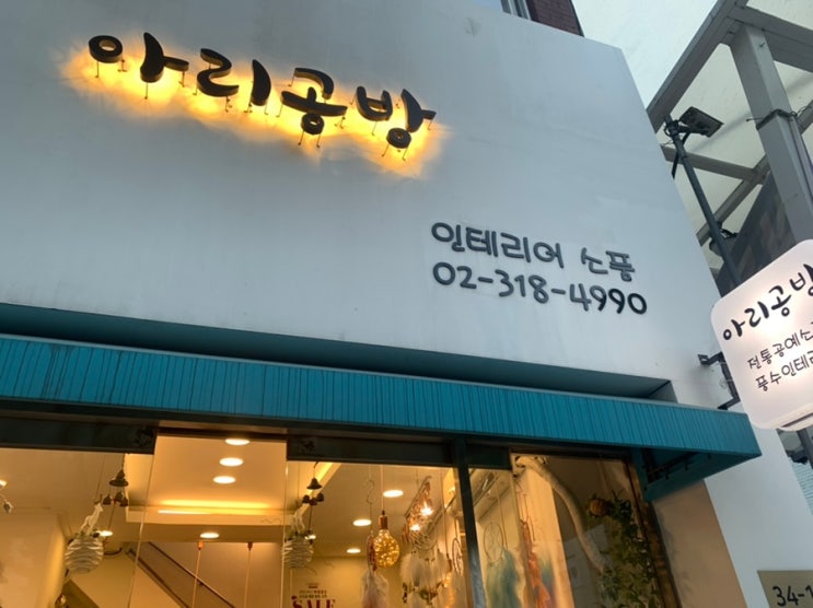 벌써 크리스마스 느낌;; 하루동안 명동/남대문 데이트, 인사동 데이트 - 남대문 아리공방, 인사동 금옥당 벌써 크리스마스 느낌;; 하루동안 명동/남대문 데이트, 인사동 데이트 - 남대문 아리공방, 인사동 금옥당