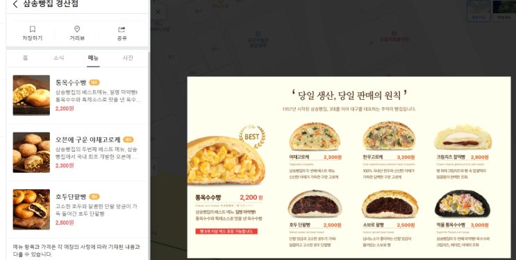  11.15일 삼송빵집 드디어경산오픈!