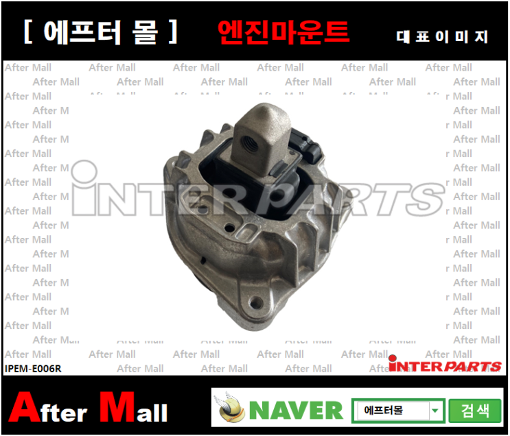  [BMW 엔진마운트R] BMW 5 (F07, F10, F11, F18) BMW7 (F01, F02, F03, F04) 22116777382
