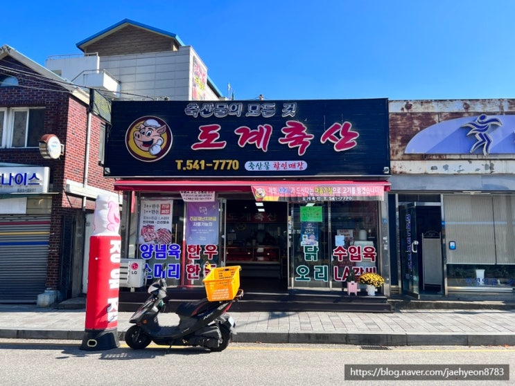  삼척 정육점 도계에 있는 친절한 도계 축산에서 고기 포장을 했어요