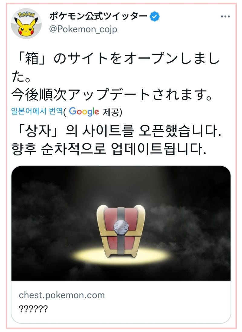 포켓몬고 코인 팔데아지방 포켓몬 상자 사이트 미리보기 : 네이버 블로그