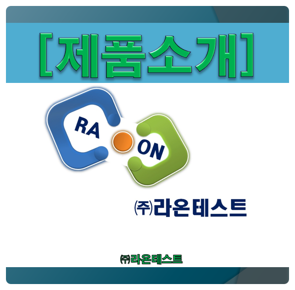  [라온테스트 제품소개] System, BIB, Socket