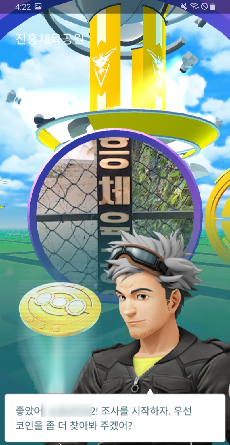 포켓몬고 코인 물음표 팔데아 지방 노란색 포켓스탑 정보 9세대 출시? : 네이버 블로그