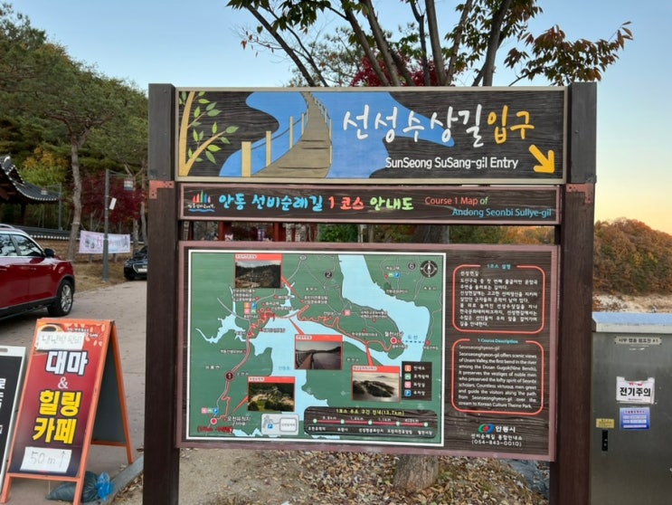 안동 여행지 추천 : 선성수상길 예끼마을 안동 여행지 추천 : 선성수상길 예끼마을