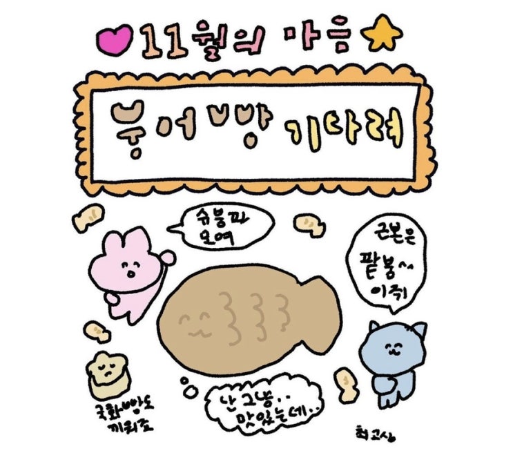  주간일기 / 11월 1주 주간일기