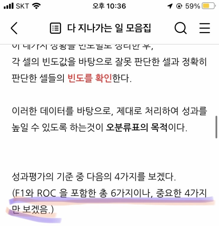  머피의 법칙