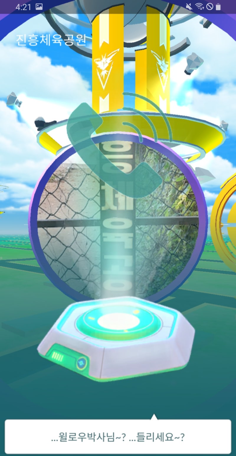 포켓몬고 코인 물음표 팔데아 지방 노란색 포켓스탑 정보 9세대 출시? : 네이버 블로그