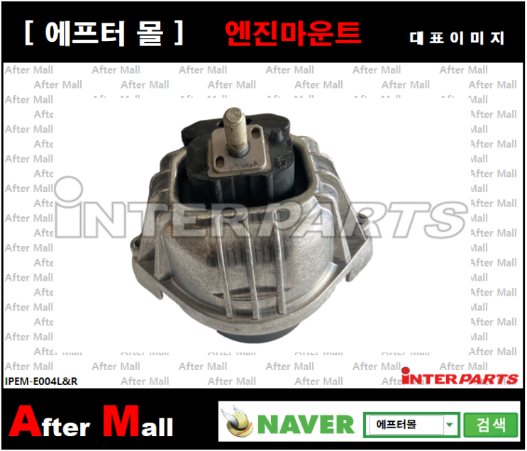  [BMW 엔진마운트LR] BMW 1 (E81) (E82) (E87) (E88) BMW 3 (E91) (E92) (E93) 22116773742
