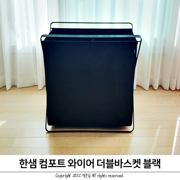 세련된 빨래바구니 한샘 컴포트와이어 더블바스켓 세련된 빨래바구니 한샘 컴포트와이어 더블바스켓