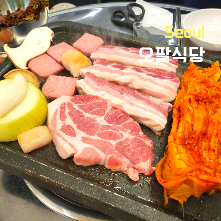  [서울 동대문구] 신설동역맛집 오팔식당 신설역점 오팔세트
