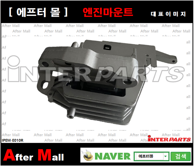  [BMW 엔진마운트R] 1(F40 52), 2(F44 45 46), 3 (E30), X1 (F48), X2 (F39), MINI (F54 55 56 57 60)22116875632
