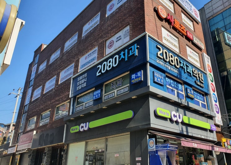  미아동 치과? 2080치과 찾아 오시는 길