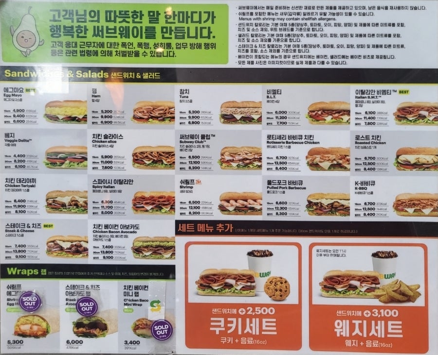 써브웨이 안산한양대점 사진 3