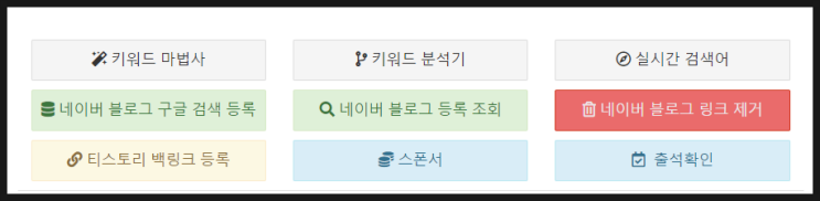  네이버 블로그 구글 검색 연동하기