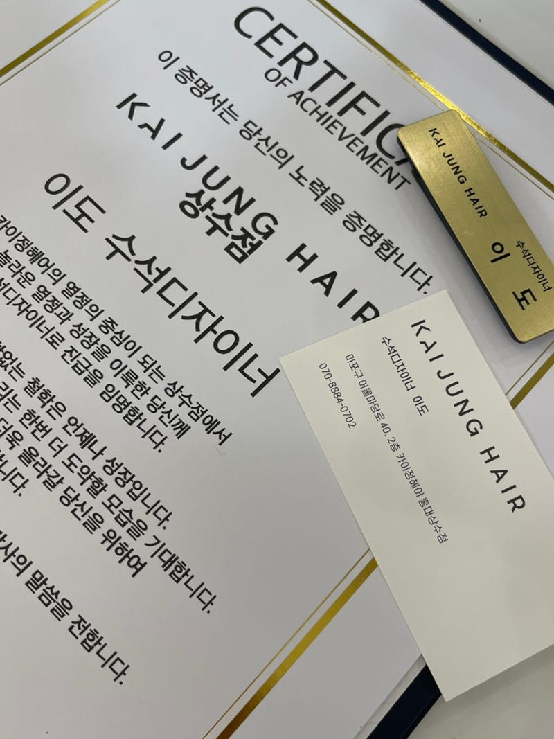 카이정헤어 홍대상수점 서울특별시 마포구 어울마당로 40 2층