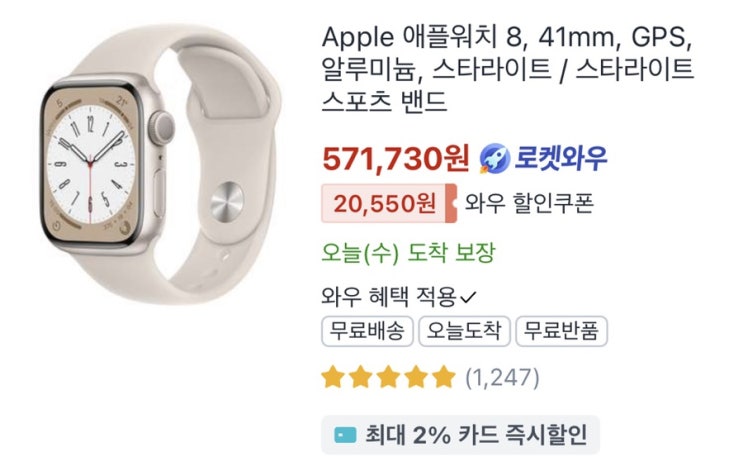  애플워치 8 내돈내산 후기
