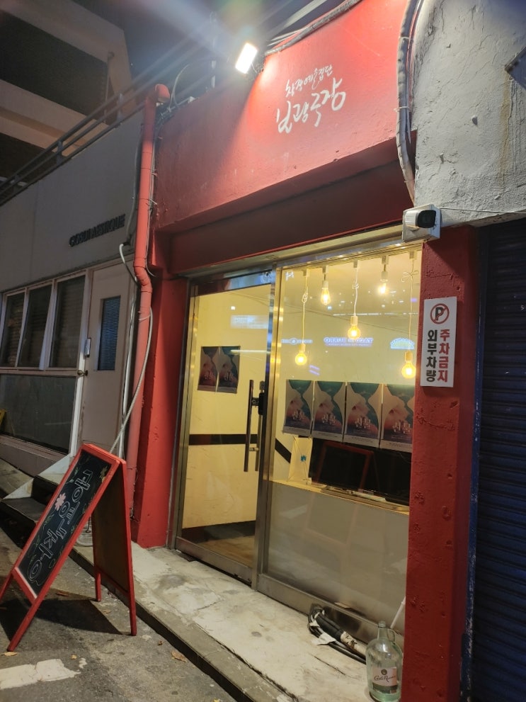  연극 <선물>(보광극장)