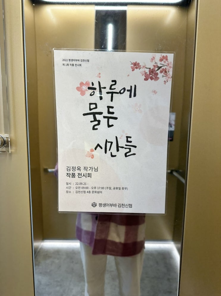  개인전 마치고