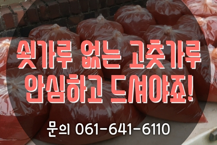  하씨네장터 고추 고춧가루 가격 및 작업 과정 소개