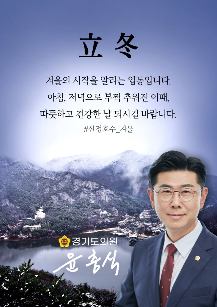  입동
