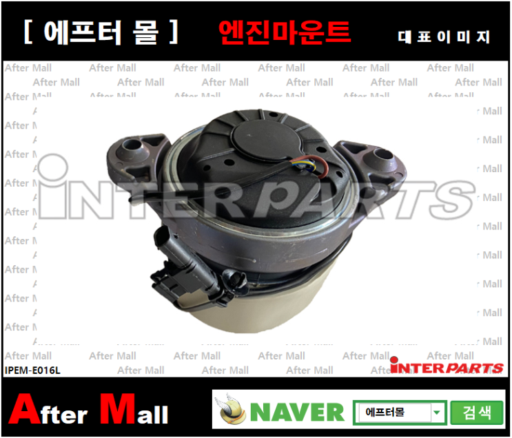  [BENZ 엔진마운트L] C-CLASS(W204), C-CLASS T-Model(S204), GLK-CLASS(X204) 2042403617 3504001
